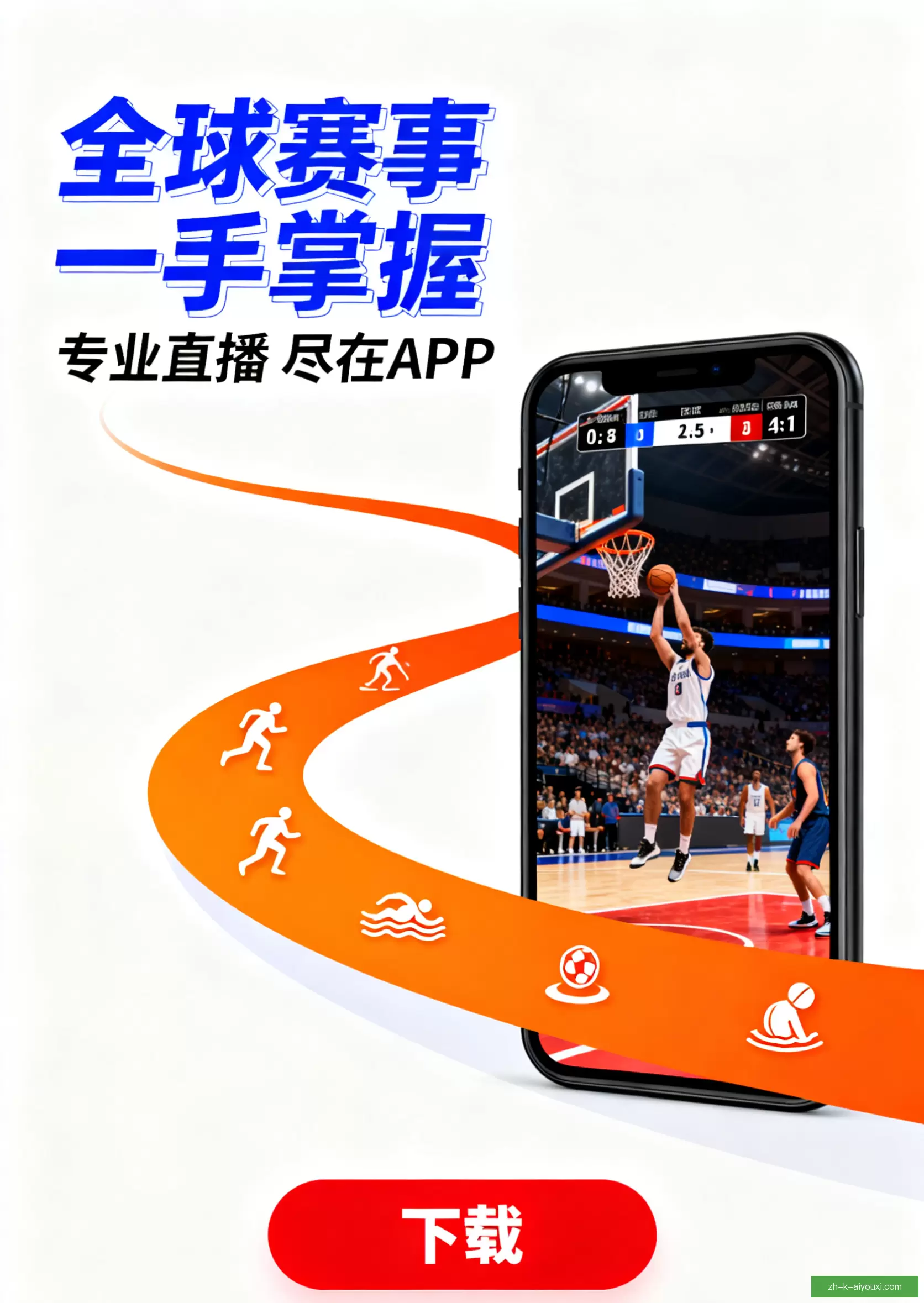 APP下载中心